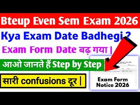 Bteup Exam Form Date badhi ! Kya Exam Date bhi badhegi ? Even Semester Exam form Fillup | #bteup