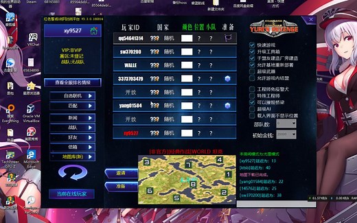 小白都会学会的红警2联机教程