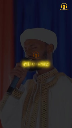 ከረውዳው ለመድረስ 💚 #halallyrics #neshida #lyrics #muazhabibabulfatih