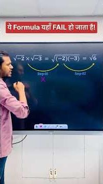 क्या √−2 × √−3 = √6? 🤯 Square Root का Hidden Rule! #maths #Squareroot #Algebra