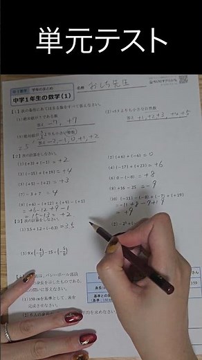 【おしち先生のテスト】ちびむずドリル