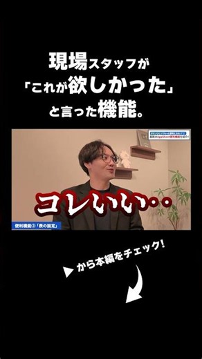 AppSheetのアップデートがヤバい…。ボタン1個で現場アプリが激変する新機能を紹介！ #appsheet #アプリ #shorts