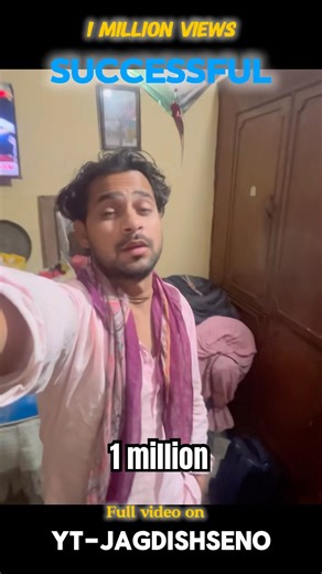 Successful kase bane |1Million views minivlog @jagdishsen0 #shorts #trending