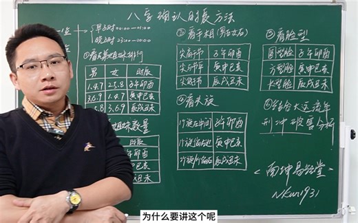 生辰八字确认时辰的方法详细讲解