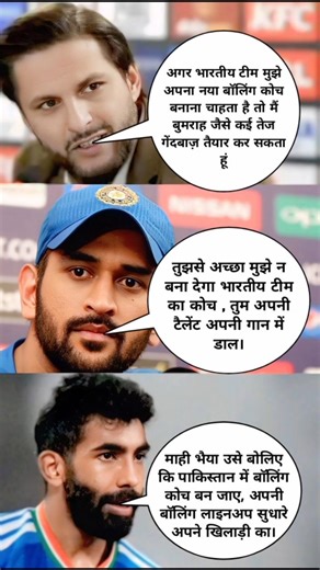 Bowling Coach Controversy 😱🔥 | Bumrah vs Advice 💥 | Indian Team Funny Banter 😂🏏#TeamIndia #Cricket