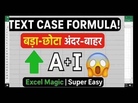 Excel का PROPER Formula… Text को ऐसा बदल देगा कि पहचान नहीं पाओगे! 😱🔥 !! Excel in Hindi !! Excel