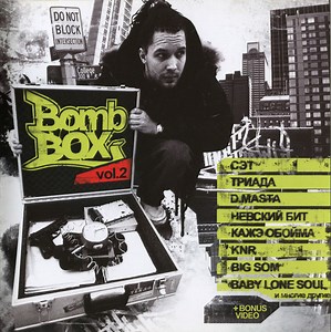 BombBox Vol. 2 (2008, CD)