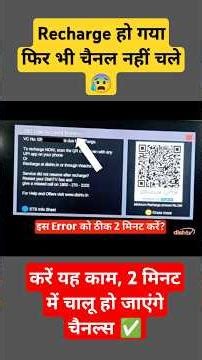 Recharge done but channels not working on DTH #shorts #dishtv