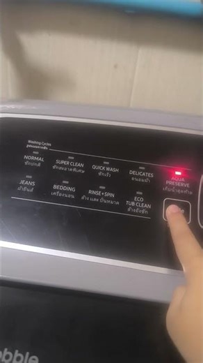 how a washing machine works