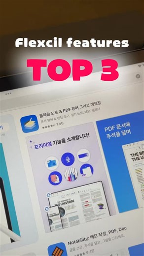 Flexcil Official on Instagram: "Here’s Flexcil features TOP 3 🤟🏻 Wanna be a Flexcil master? 😎 Use these features right! Check them out on reels ➡️ #flexcil #studytips #goodnotes #studygram #tablet"