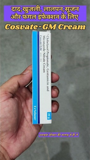 Cosvate-GM Cream Uses, Clobetasol + Gentamicin + Miconazole Cream | Fungal Infection & Itching