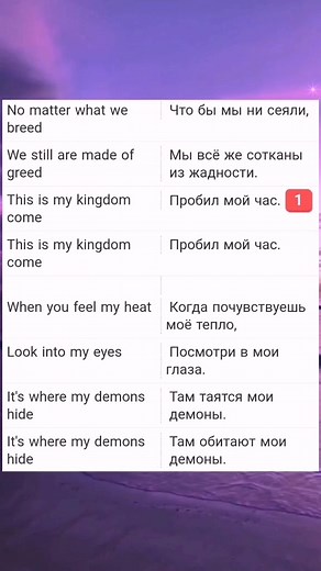Больше переводов у меня на канале 🦋 #ТвоёЛетоТвоёВремя