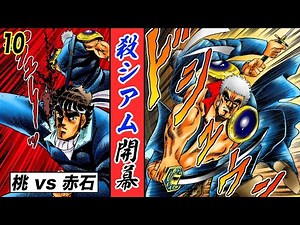 男塾名物・殺シアム開幕【魁!!男塾10】