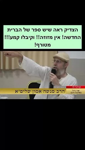 ‏#לעילוינשמתישראלבןאסטריה #הרבמנשהאמון #ביטחוןבה׳ #אחדותישראל #תורה