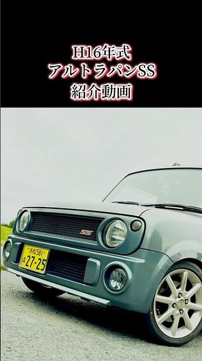 【自動車】he21sラパンss愛車紹介！#automobile #カスタム #he21s #ラパン