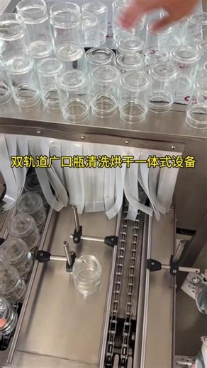 双轨道洗瓶烘干机适合任何瓶形产量特别大 #燕窝瓶清洗烘干一体机 #面霜瓶清洗烘干一体机 #马口铁罐清洗烘干一体机 #广口瓶清洗烘干一体机 #辣椒酱瓶清洗烘干一体机 @抖音小助手 @抖音作者助手 @抖音创作灵感 @推流小秘书