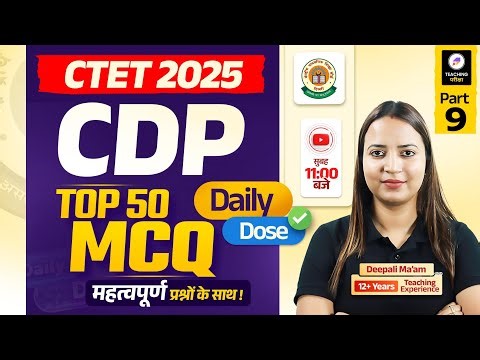 CTET 2025 CDP | CTET CDP Top 50 Previous Year Questions | CTET CDP by Deepali Ma'am #ctet