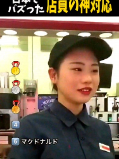 日本でバズった店員の神対応 — 神カラオケ店員の話