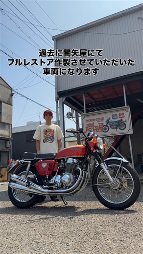 [For Sale] CB750FOUR K4 (K0 Spec) Candy Ruby Red #cb750k #yamiya #yamiya #shorts
