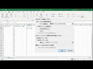 Excelによる文字データの集計（ピボットテーブル）