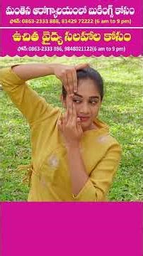 Glow ని పెంచి ముఖం లో ఇతర సమస్యలను పోగొట్టే FACE YOGA ... #yoga #faceyoga #drmanthenaofficial