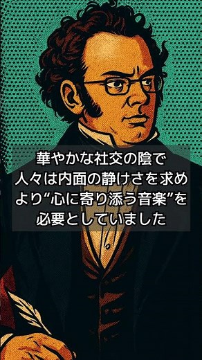 静寂が満ちる瞬間――シューベルト《さすらい人幻想曲》第2楽章。#shorts