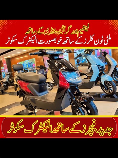 Exploring Lithium and Graphene Battery Options for Electric Scooters