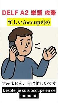 French DELF A2 | Vocabulary Mastery ~Finally, at last~