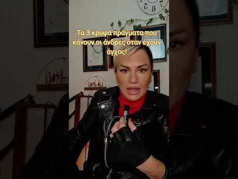 Τα 3 κρυφά πράγματα που κάνουν οι άντρες όταν έχουν άγχος