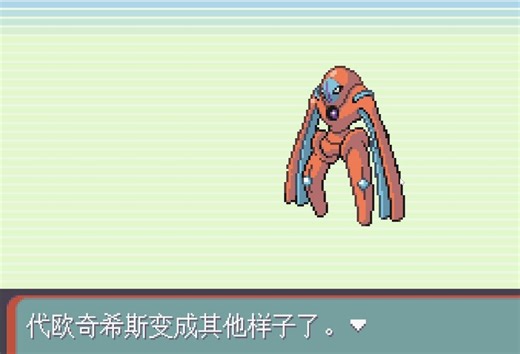 经典三十二周目P1（代欧奇希斯开局，开幕冰之石进化浩大鲸，蓝闪多边兽，又是事件出特殊道具，变身极致双防的防御形态）