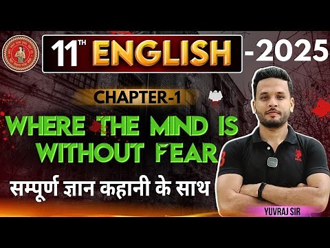 Class 11th English Chapter-1 |English Class 11th Where the Mind Is Without Fear || 11th English ||