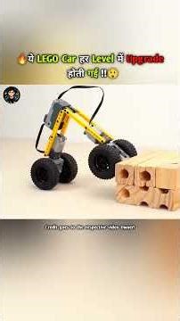 ये LEGO Car हर Level में Upgrade होती गई !!😲🔥 #shorts #lego