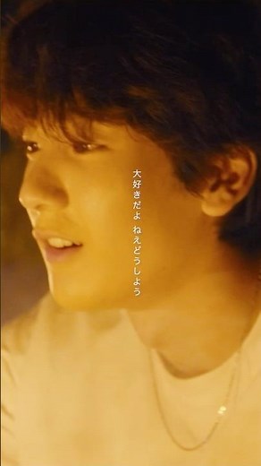 #wacci「#彼女じゃなくなるのに」