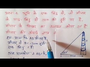 class 10 maths chapter 9 exercise 9.1 question 4 in hindi