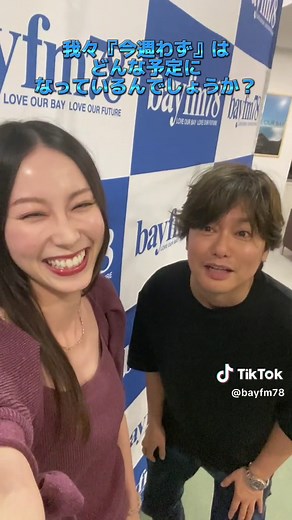 #bayfm SPECIAL WEEK 今週わずは『人気声優、#鈴村健一 さんがゲスト出演！』 #森久保祥太郎 とは親交の深い人気声優の鈴村健一さんが満を持してコメンテーターとしてスタジオ出演！ 最近気になっているトピックスや近況など、幅広く濃密なトークを展開！ #今週わず