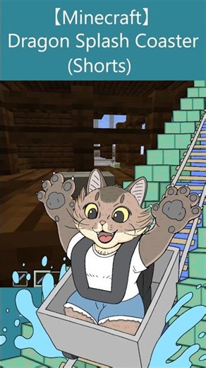 【Minecraft】Dragon splash coaster (shorts)