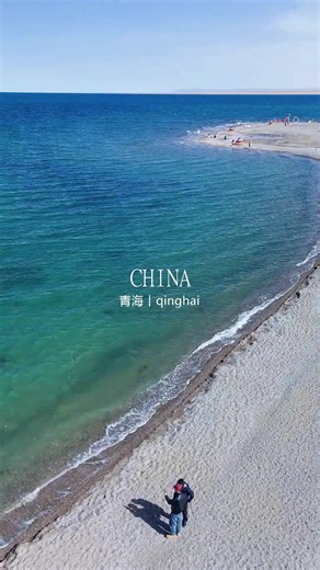 青海山脉纵横，峰峦重叠，湖泊众多，峡谷、盆地遍布。青海湖是中国最大的内陆咸水湖，柴达木盆地以“聚宝盆”著称于世！ #中国旅游 #tiktoktravel #fpy #chinatiktok #WishList #TravelRoute #Travel #ChinaTravel #China