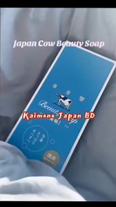 13 reactions · 4 comments | Cow Beauty Soap Japan Theke Ashol...