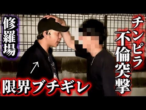 チンピラ上司の不倫突撃…限界ブチギレの末、人生が一気に崩壊