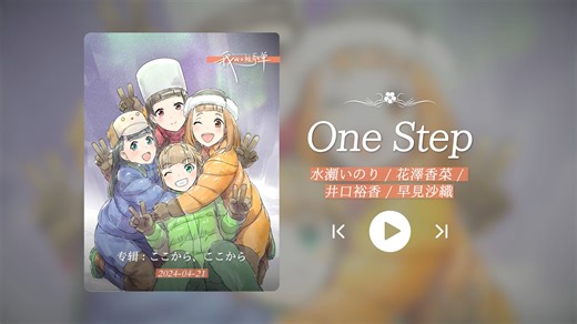 “去吧！比宇宙更远的地方！！”《One Step》_哔哩哔哩_bilibili