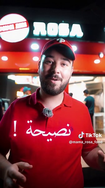 Mama Rosa sur TikTok