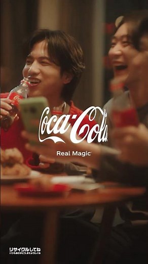 【コカ･コーラ】 一緒だともっとおいしい 「ドアを開けたら」篇 30秒 Coca-Cola
