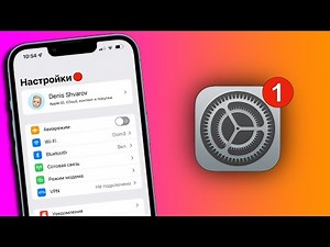 How to set up a new iPhone on iOS 15? The correct and PERFECT setup of a new iPhone!