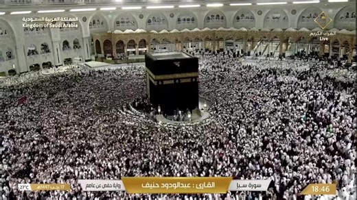 Makkah Live HD | Mecca Live | Makkah Live Today Now | Live Makkah