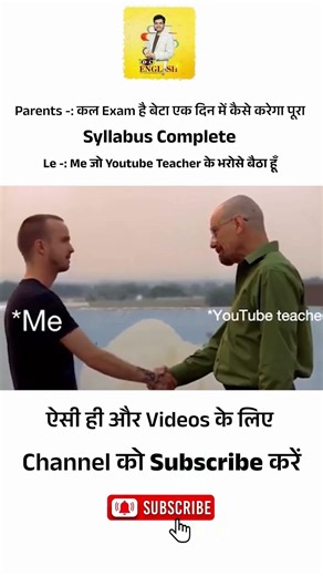 Parents को पता चल गया YouTube teacher का राज #memes #relatable #schoollife