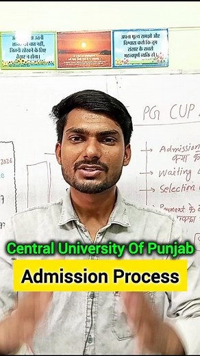 CUET PG 2026 Central University Of Punjab Admission Process | Central University of Punjab PG 2026