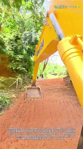コマツ製油圧ショベルを使った道路の整地・水平出し：整地の極意と平坦に仕上げるコツ — 重機操作の習得と道路建設の工程