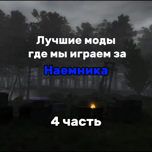 Best Last Survivor Mods for Stalker: Call of Pripyat Gameplay