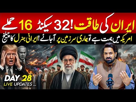 🔴 Breaking Update ! Iranian General Challenges America Face Us Directly