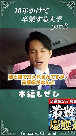 Graduating from university in 10 years part 2 #study #correspondence university #Keio University ...